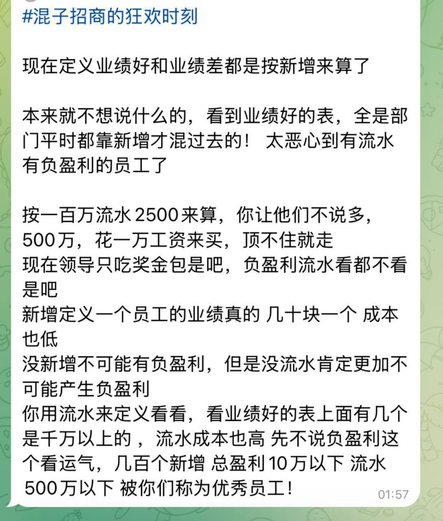 业绩只看新增、无视流水与负盈利 实干者心寒、买量者评优-白菜网社区