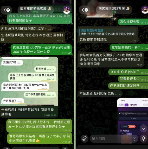 南宫娱乐 先诱导充值、提现就抠条款扣盈利-白菜网社区