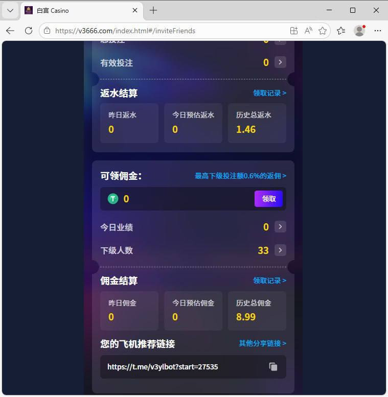 白宫黑平台 黑佣金太不要脸！-白菜网社区