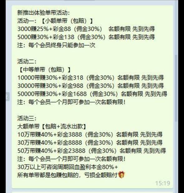 千亿彩票 长期流窜的杀猪盘黑平台 充值即封号、包赔全是骗局-白菜网社区