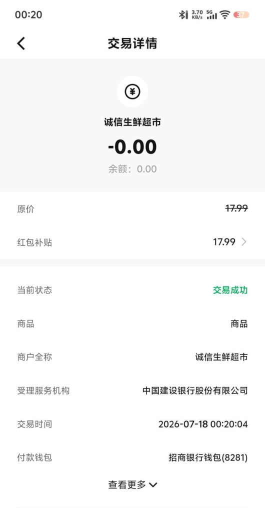 数字人民币下载招商app领取18红包-白菜网社区