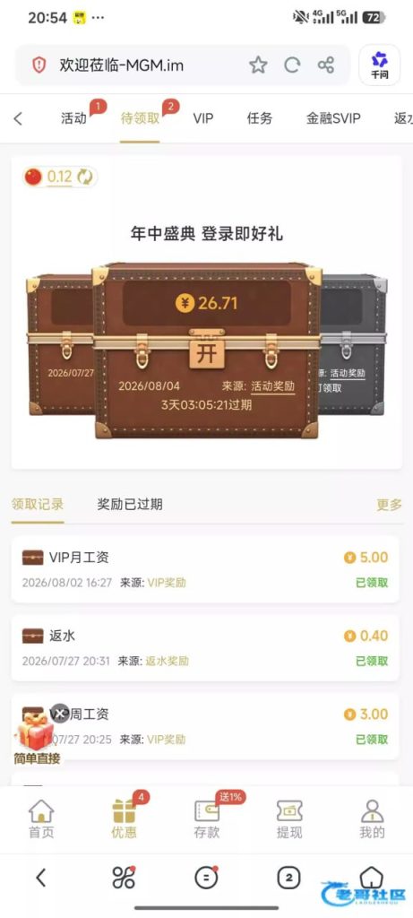 【美高梅3680】—✅—年中盛典-白菜网社区