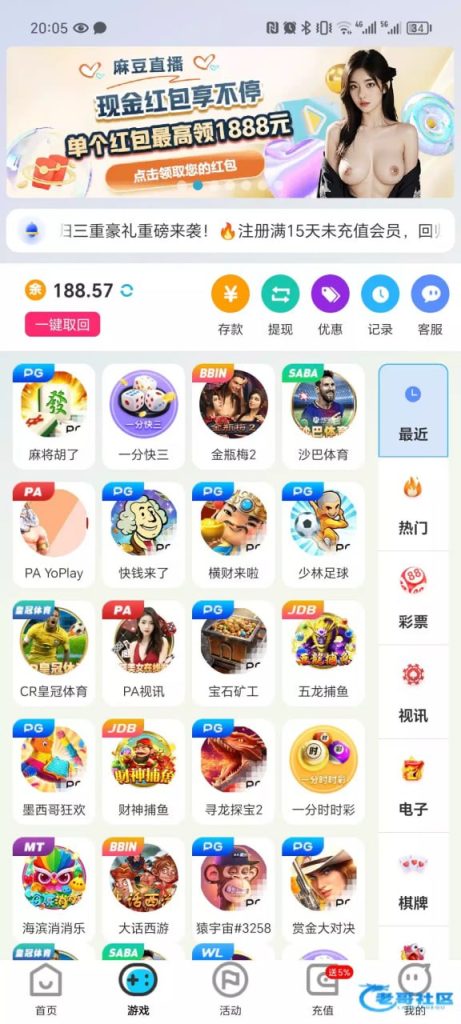 【麻豆直播】—✅—回访彩金-白菜网社区