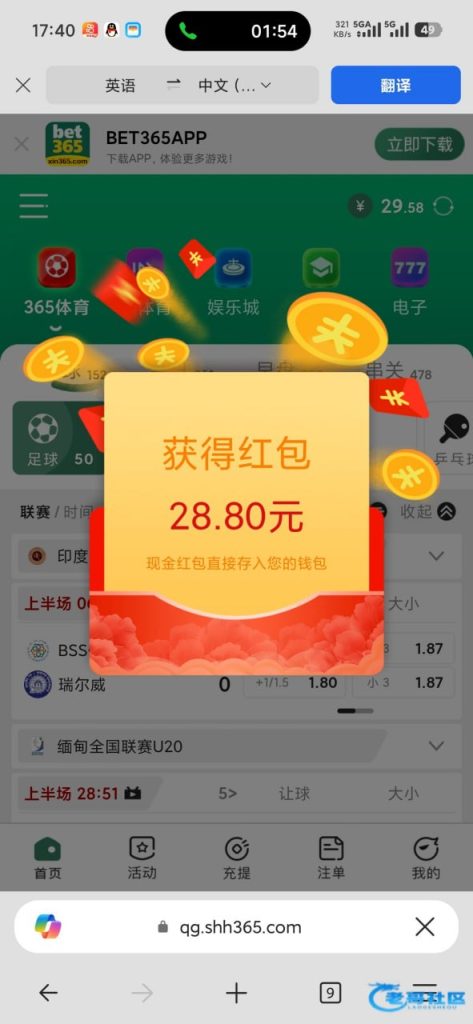 【xin365】—✅—回访彩金-白菜网社区