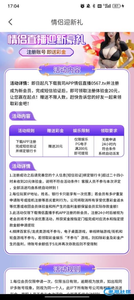 【情侣直播】—✅—注册送20-白菜网社区