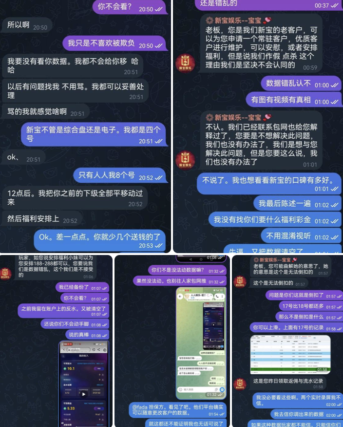 新宝娱乐 仲裁全程沉默、已领流水随意倒扣、大客户被撬、赔不赔看输多少-白菜网社区