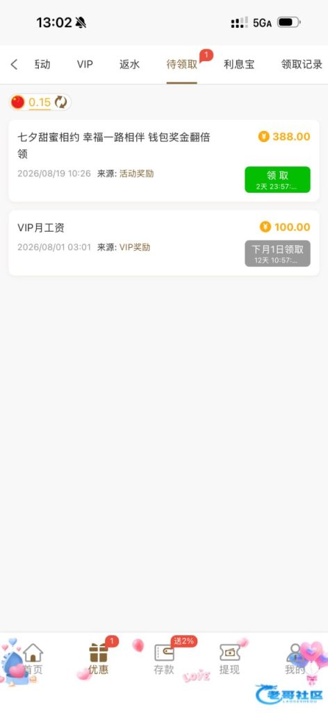 【新葡京4466】七夕回馈彩金-白菜网社区