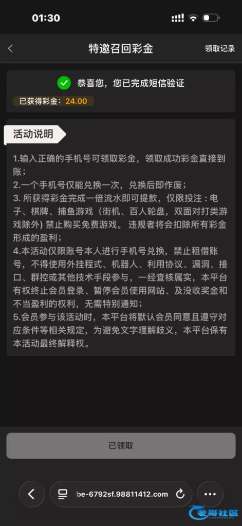 【星脉】特邀召回彩金重制-白菜网社区