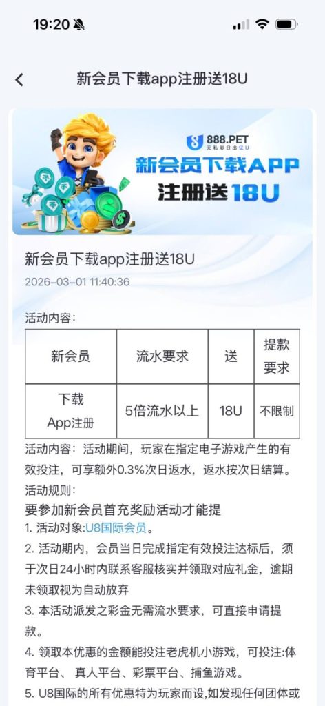 【U888】—✅—注册即送18U-白菜网社区