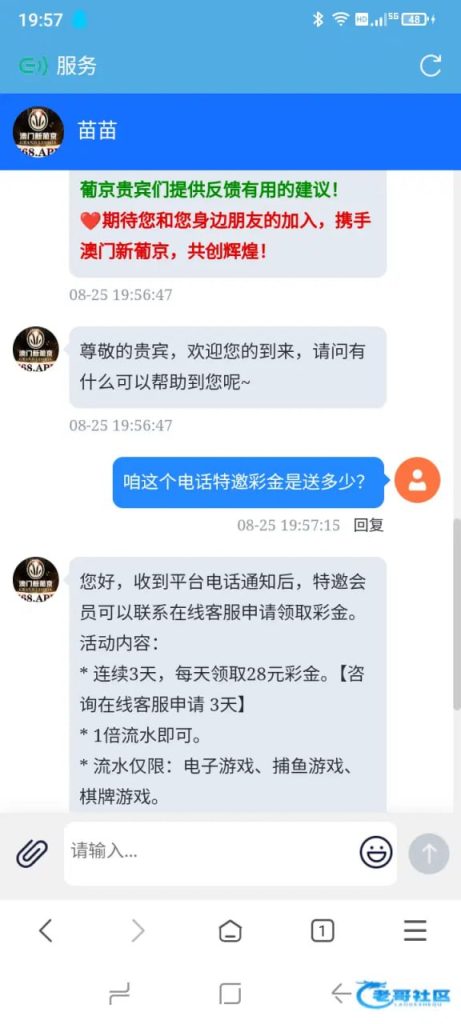 【新葡京768】连送三天28-白菜网社区