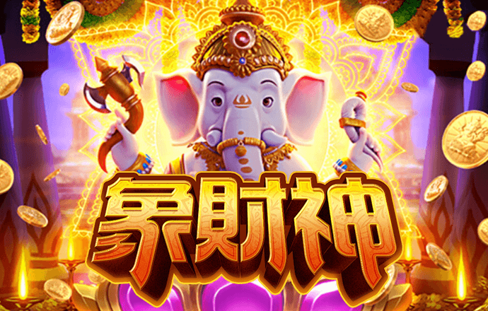 象财神 – 试玩-白菜网社区