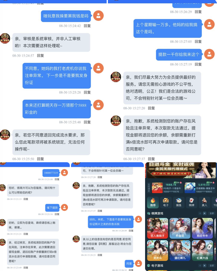 澳门新葡京改名换马甲，赢取千元后即被判定注单异常！-白菜网社区