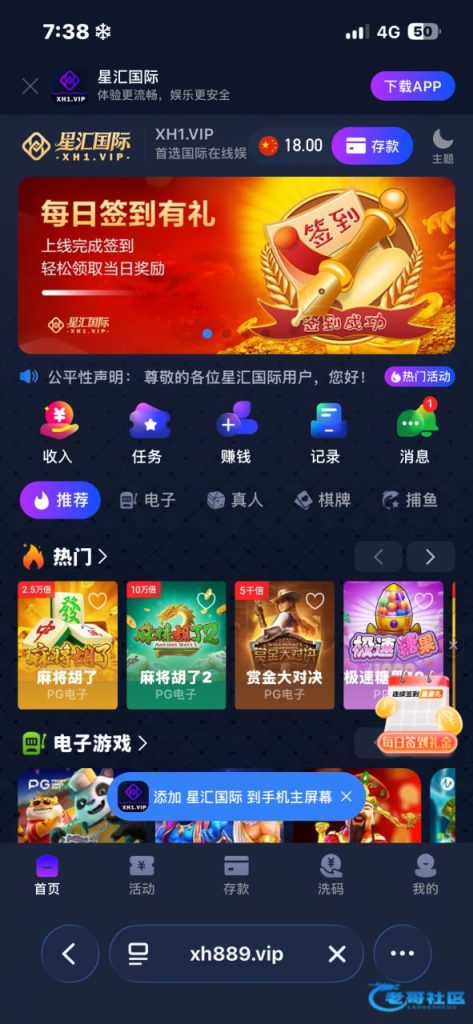 【星汇】—✅—注册送18-白菜网社区