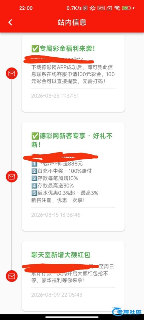 【德彩网】—✅—站内信送100-白菜网社区