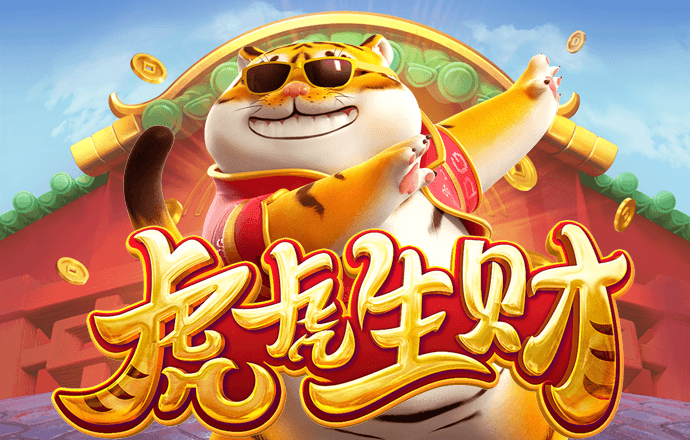 虎虎生财 – 试玩-白菜网社区