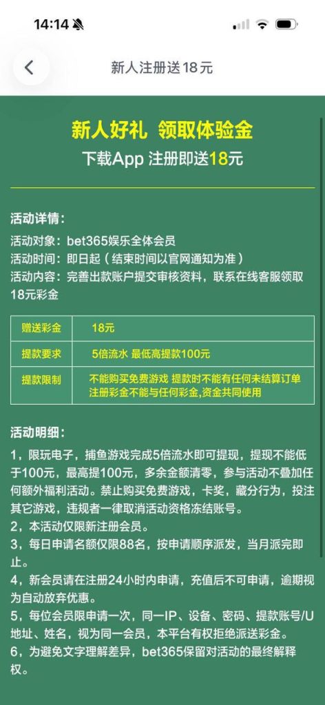 【bet365】—✅—注册送18元-白菜网社区