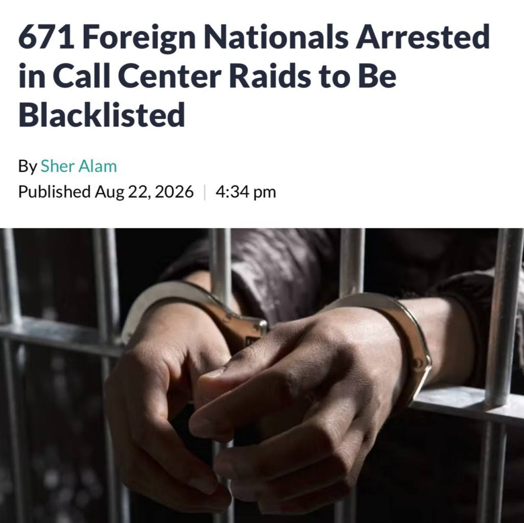🇵🇰伊斯兰堡两轮清剿电诈窝点，671名涉案外籍人员将被列入入境黑名单-白菜网社区