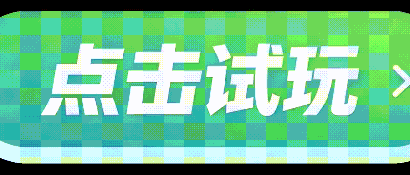 点击进入