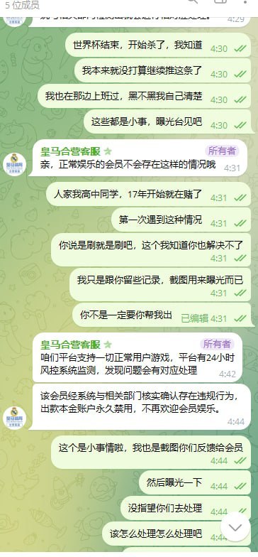 曝光皇马体育大黑台，4000块都不给出-白菜网社区