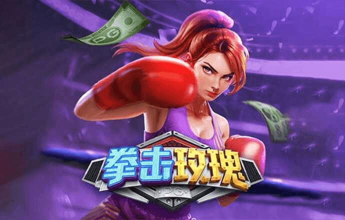 拳击玫瑰-白菜网社区