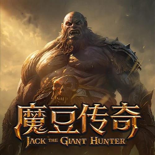 魔豆传奇 – 试玩-白菜网社区