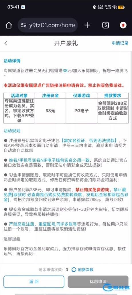 【乐博娱乐】短信注册彩金-白菜网社区