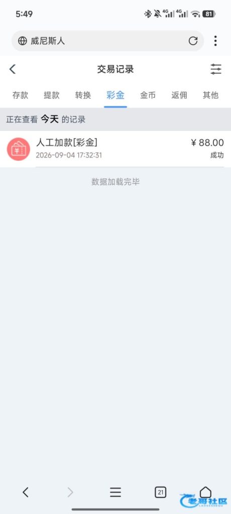 【威尼斯人】—✅—电话彩金-白菜网社区