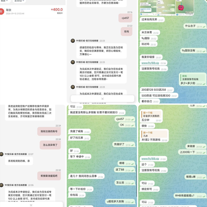 9Y娱乐城：400 元提现卡壳 竟要先充值 “验证”-白菜网社区