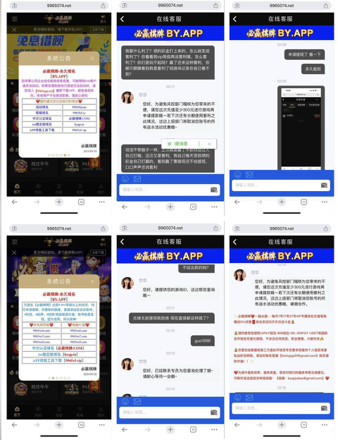 曝光黑平台必赢棋牌避雷，赢钱就轮到你违规了-白菜网社区
