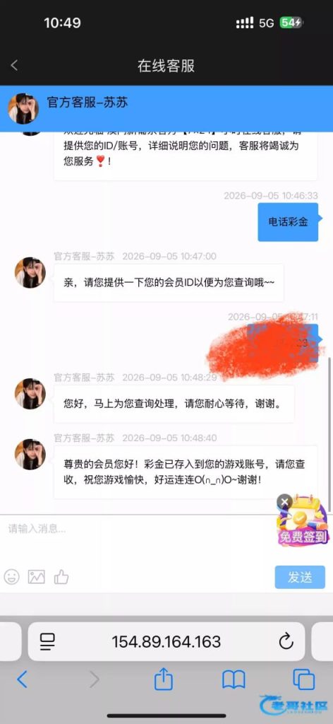 【新葡京7628】碰瓷电话彩金-白菜网社区