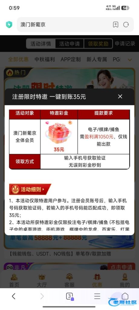 【新葡京765】—✅—短信彩金-白菜网社区