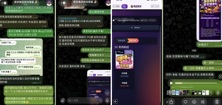 南宫娱乐 先诱导充值，提现时便抠条款扣除盈利-白菜网社区