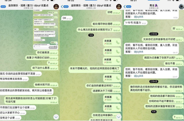 网友曝光金财娱乐黑平台-白菜网社区