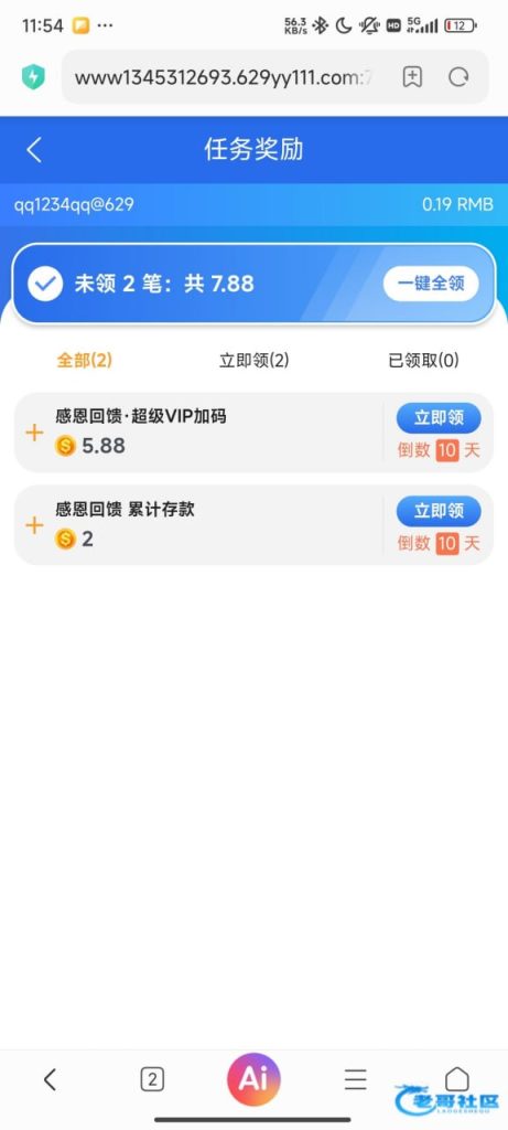 【永利629】—✅—回馈彩金-白菜网社区
