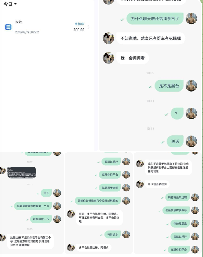 曝光黑平台实况体育：充值三百、提二百也黑 博系包网吃相难看-白菜网社区