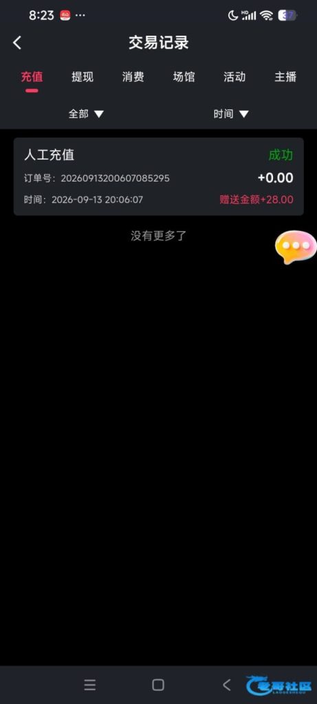 【桃宝直播】—✅—电话送28-白菜网社区