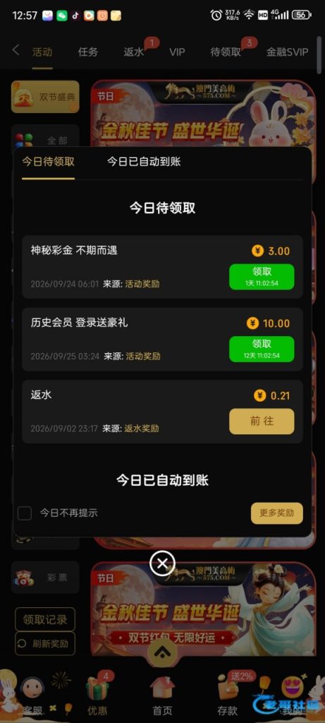 【美高梅575】历史登录彩金-白菜网社区