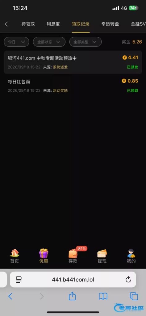 【银河441】中秋活动彩金-白菜网社区