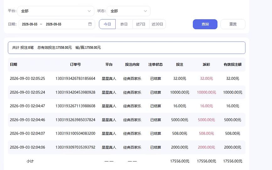 大家避雷黑平台星星体育只能输不能赢！赢钱立刻遭暗箱封号冻结！-白菜网社区