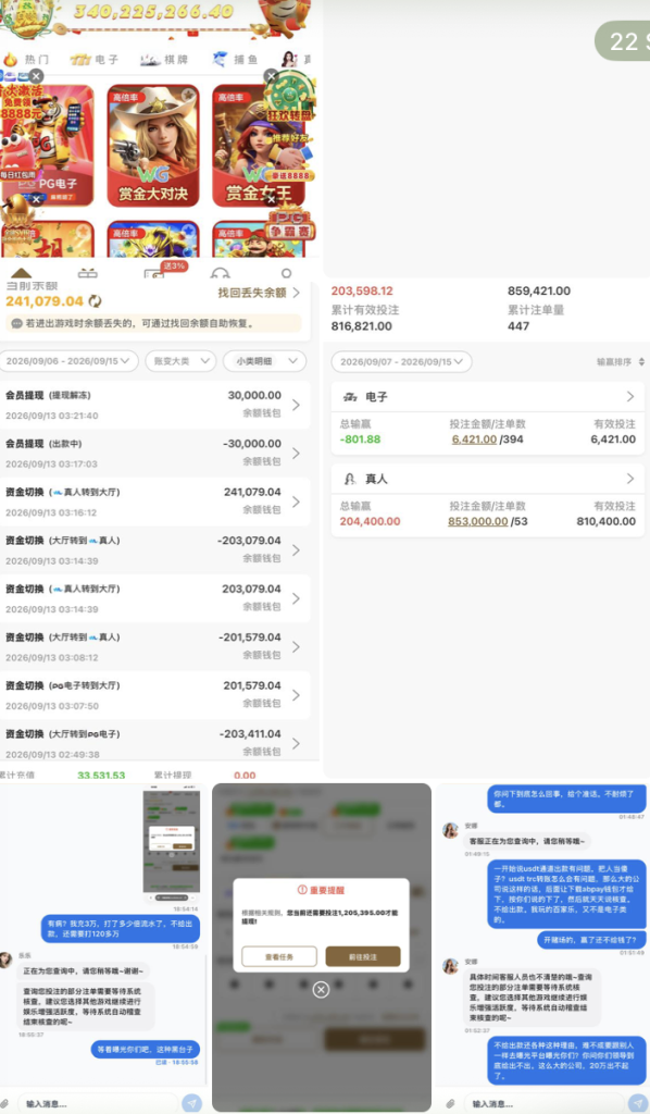 【曝光大发娱乐4888｜赢钱不给提现】-白菜网社区