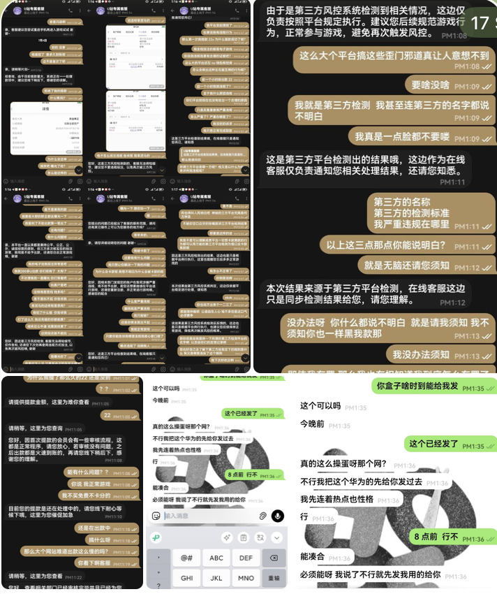曝光黑平台“Uz娱乐城”遭遇恶意黑款，特此曝光其联合诈骗的恶劣行为-白菜网社区