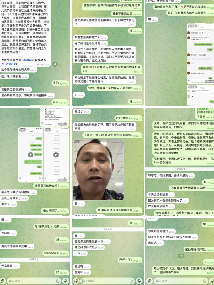 黑平台 9月13日，我在英博体育 平台注册账号，充值30000元，成为平台会员。-白菜网社区