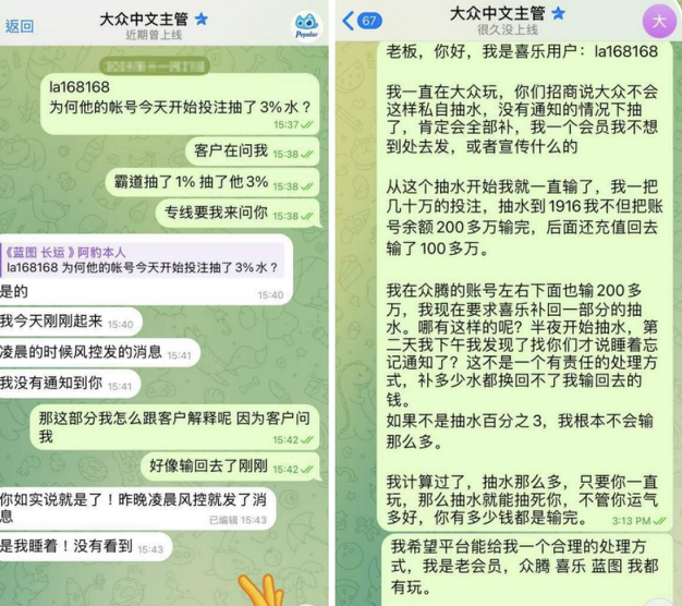 网友曝光大众娱乐直接吃了我50多万水钱-白菜网社区