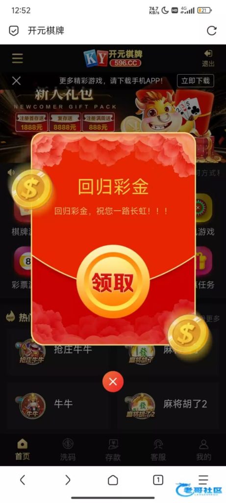 【开元棋牌系列-回归彩金】-白菜网社区