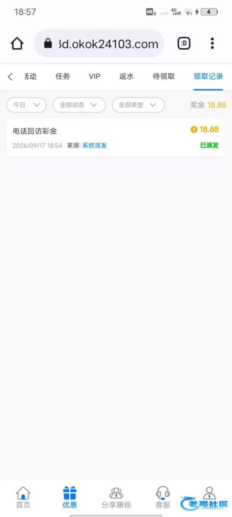 【pg241】—✅—电话彩金-白菜网社区