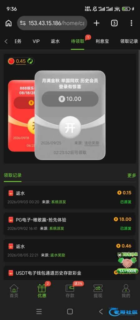 【888娱乐】中秋节登录彩金-白菜网社区
