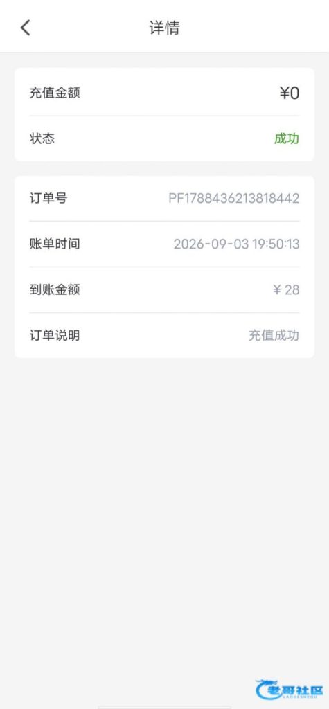 【金雀直播】碰瓷特邀送28-白菜网社区