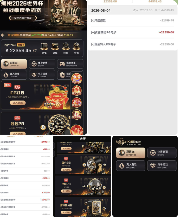 凯旋国际黑平台曝光 200赢2万拒提现-白菜网社区