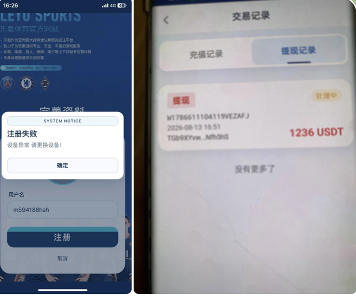 曝光乐鱼体育黑款 送个礼金都送不起-白菜网社区