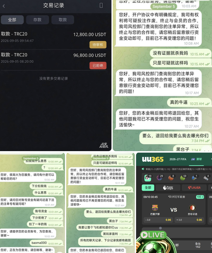 bet365黑平台-充值十万赢钱直接抹平-白菜网社区